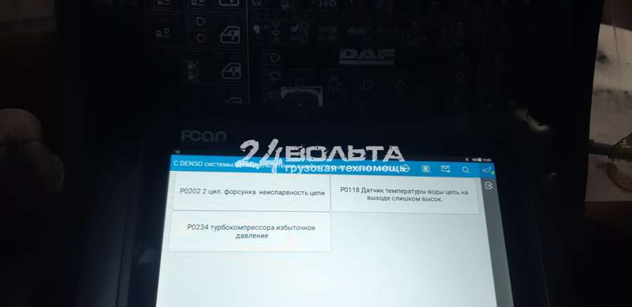 Не заводится грузовой автомобиль